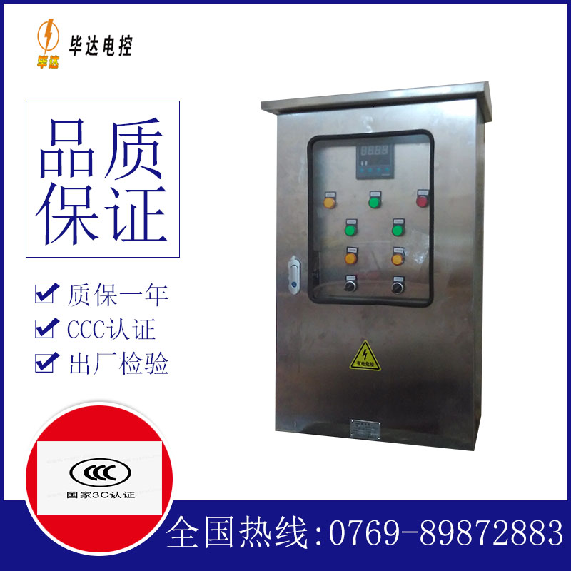 石林控制箱