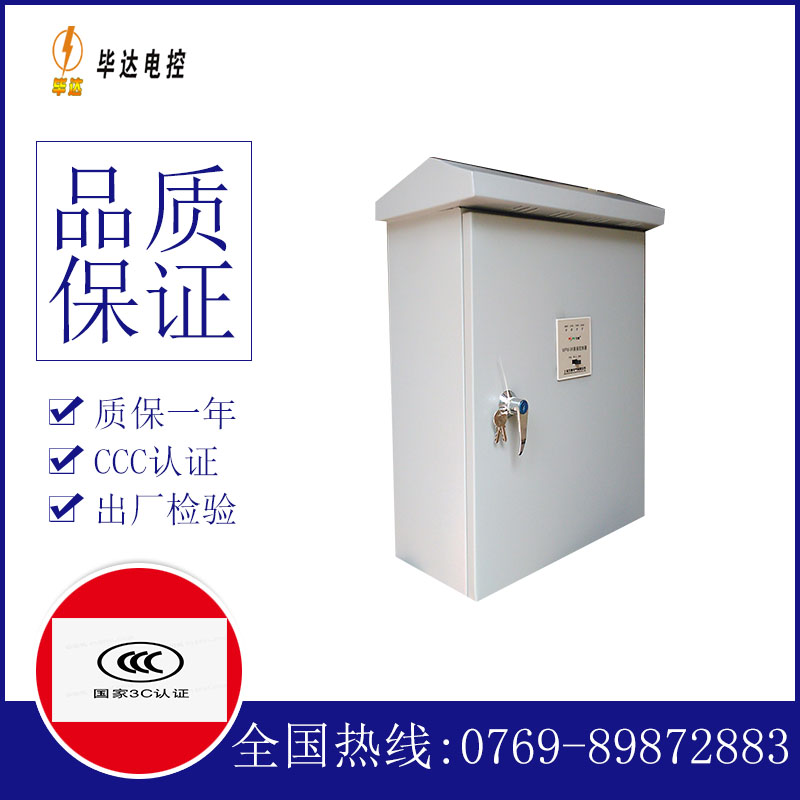 石林排污泵控制箱
