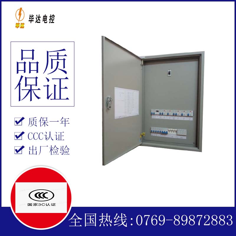 石林成套配电箱